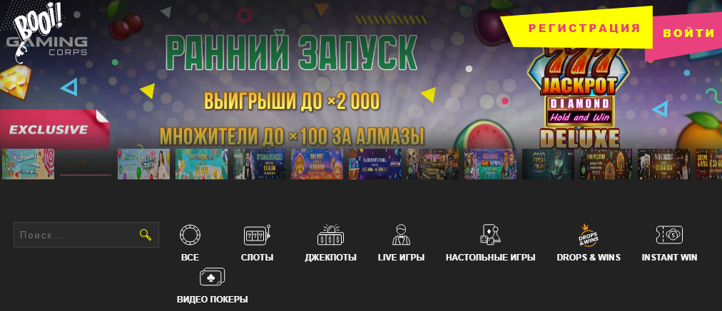 Слоты казино Booi